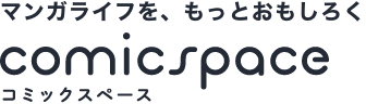 comicspace