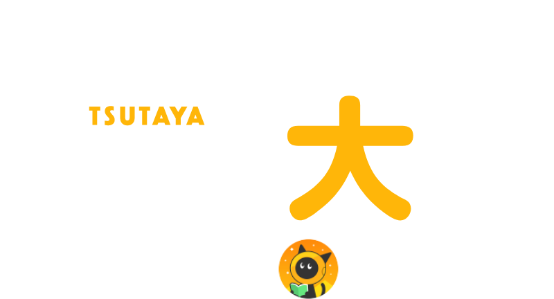 第4回 みんなが選ぶ TSUTAYA コミック大賞 x comicspace